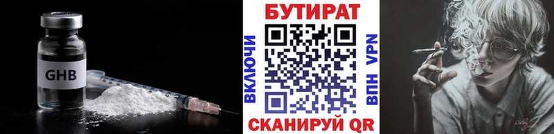 это как зайти Пролетарск Бутират GHB