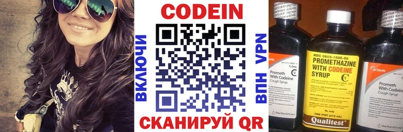 купить закладку  Пролетарск  Кодеин напиток Lean (лин) 