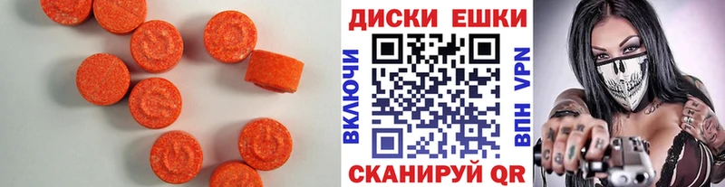 Экстази MDMA  даркнет сайт  darknet формула  Пролетарск 