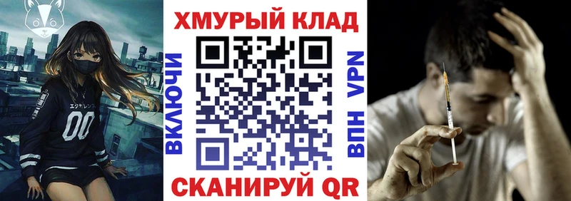 ГЕРОИН Heroin  ОМГ ОМГ зеркало  Пролетарск 