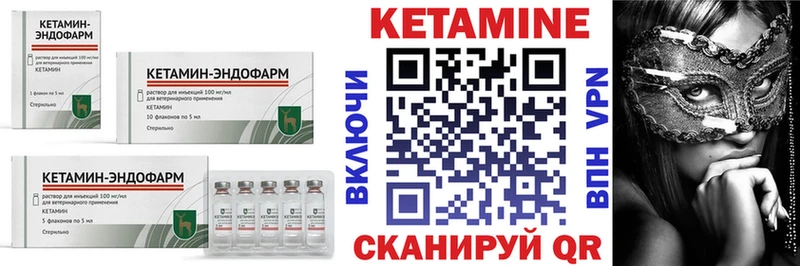 КЕТАМИН ketamine Пролетарск